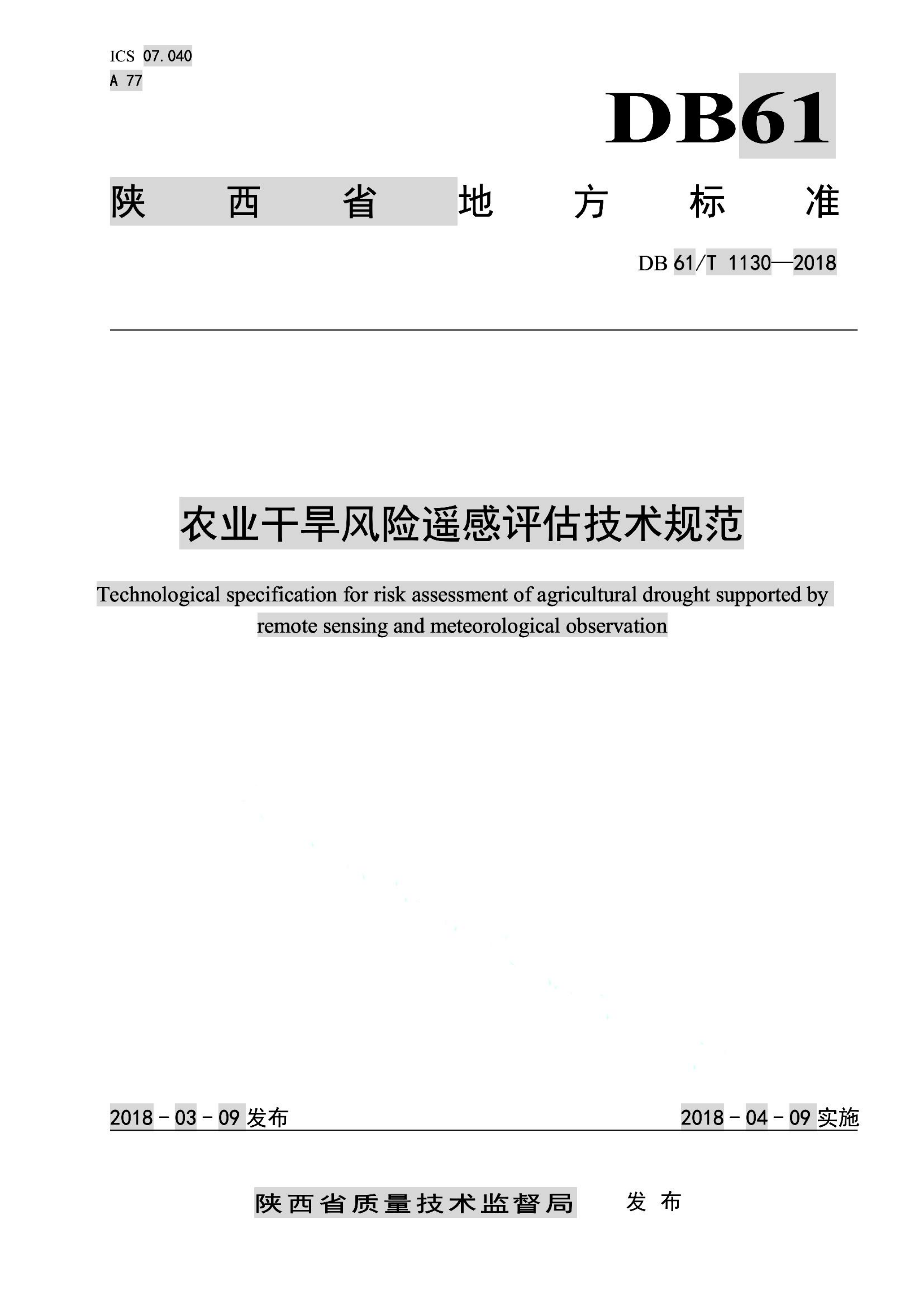 资源详情图